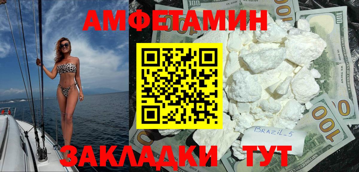 Амфетамин VHQ Апрелевка