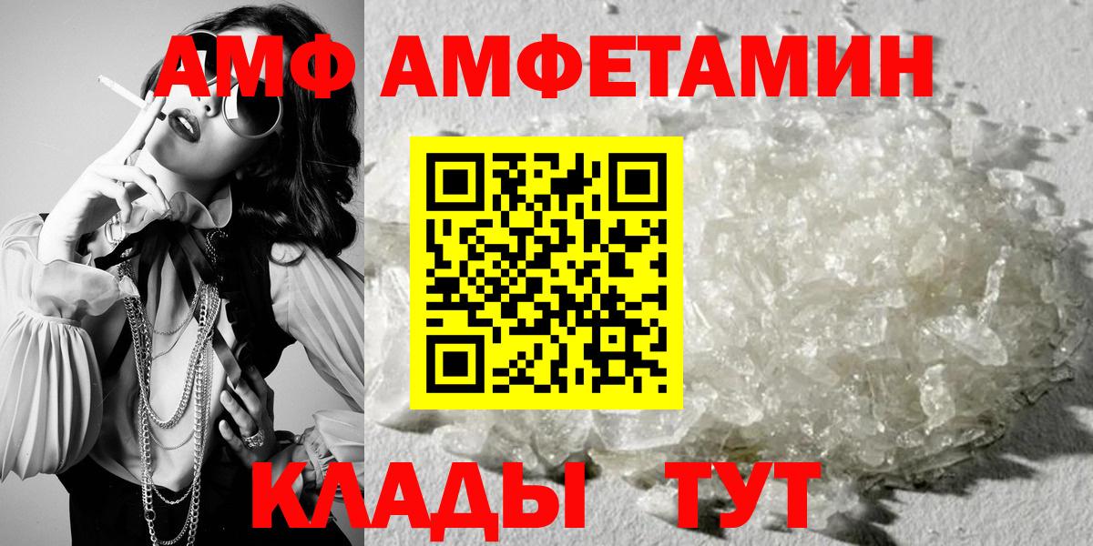 Amphetamine 97%  кракен онион  Апрелевка  Вход с VPN 