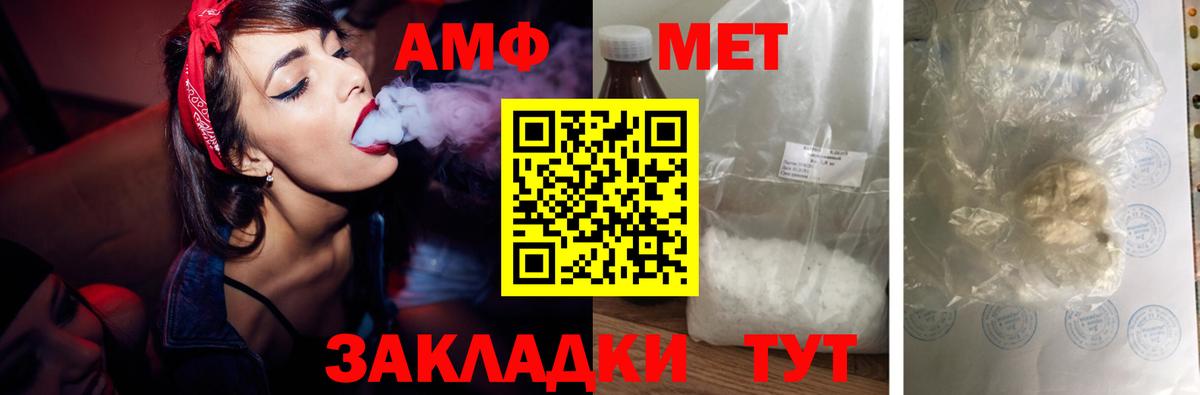 АМФЕТАМИН  Апрелевка  Amphetamine Розовый 