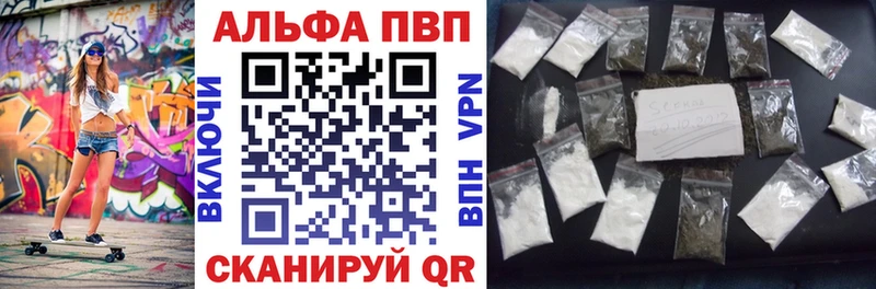 Alpha-PVP Соль  Апрелевка 