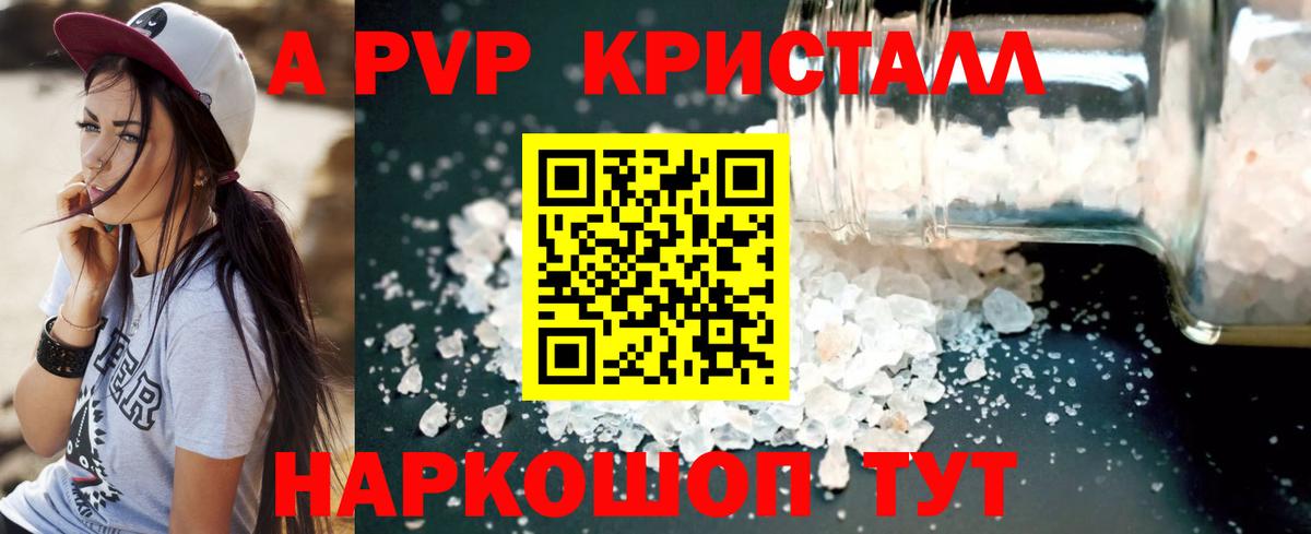 А ПВП крисы CK Апрелевка