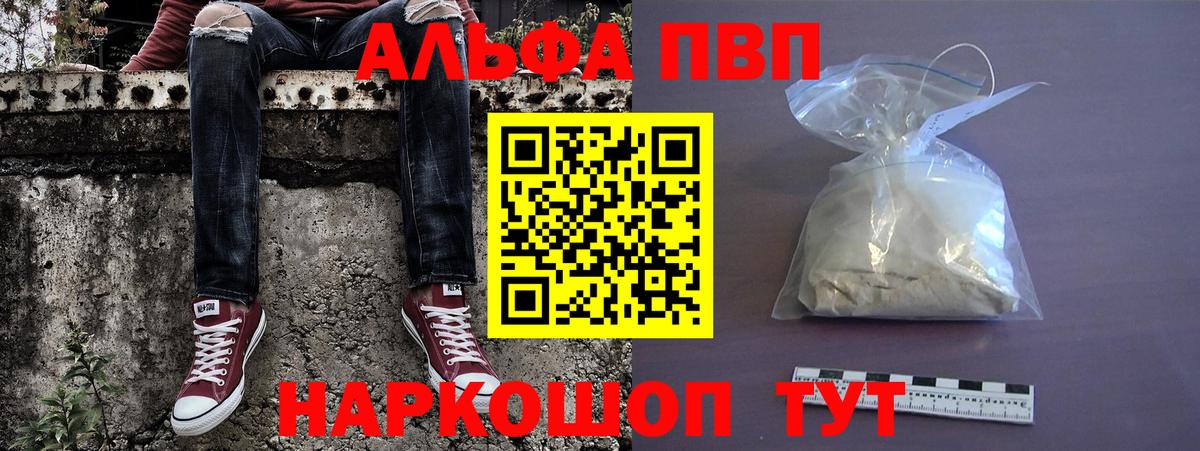 Альфа ПВП Crystall  Апрелевка  A-PVP крисы CK  Alpha PVP СК 