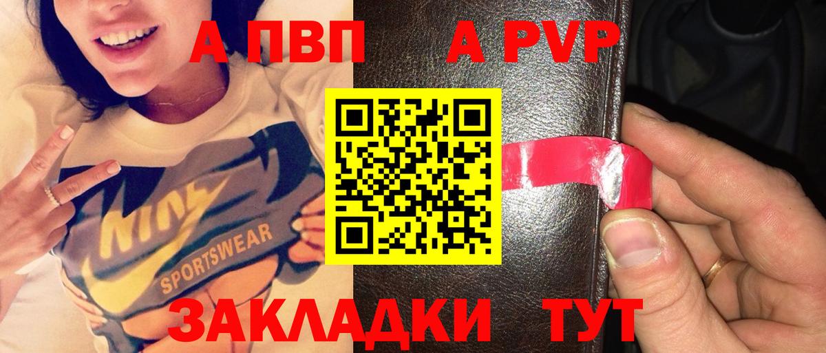 Alpha PVP СК Апрелевка