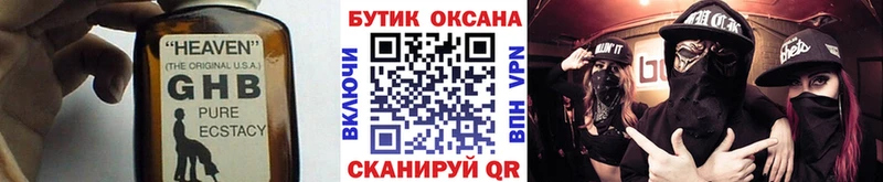 БУТИРАТ 99%  Апрелевка 