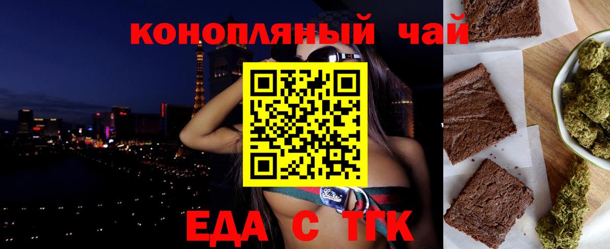 Апрелевка  Еда ТГК конопля  Вход с VPN 
