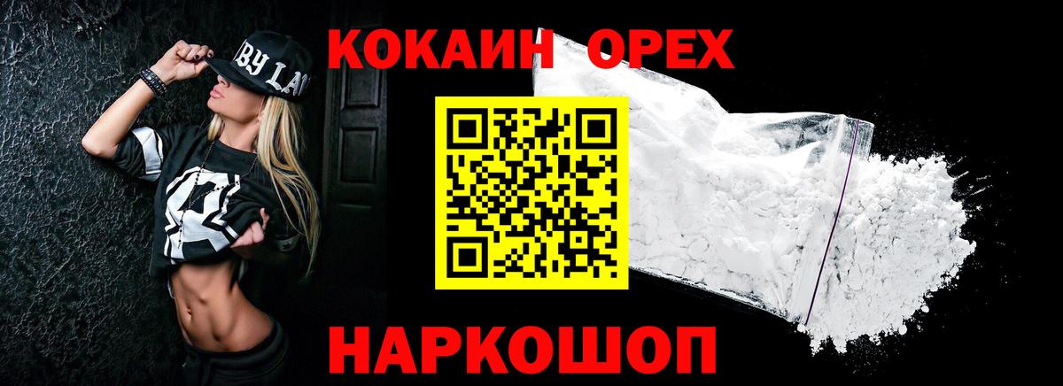 Апрелевка  COCAIN Боливия  Вход с VPN  COCAIN Columbia 
