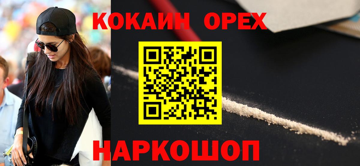 КОКАИН FishScale  Апрелевка  КОКАИН 97% 