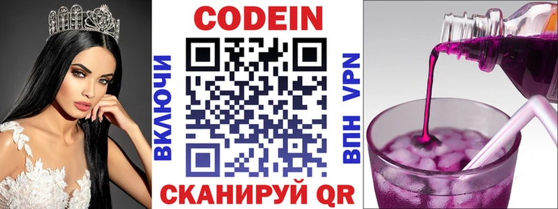 цена наркотик  Апрелевка  Кодеин напиток Lean (лин) 