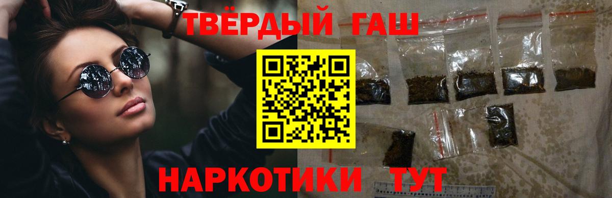 ГАШ хэш  Апрелевка 