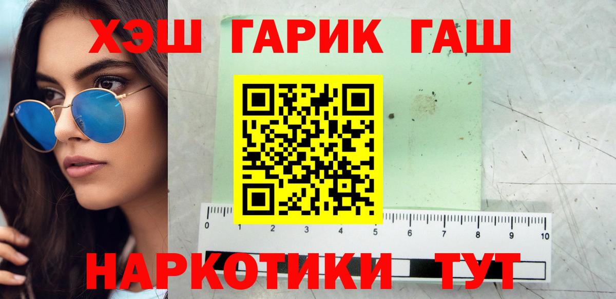 ГАШ Изолятор  Гашиш 40% ТГК  Апрелевка  Вход с VPN 