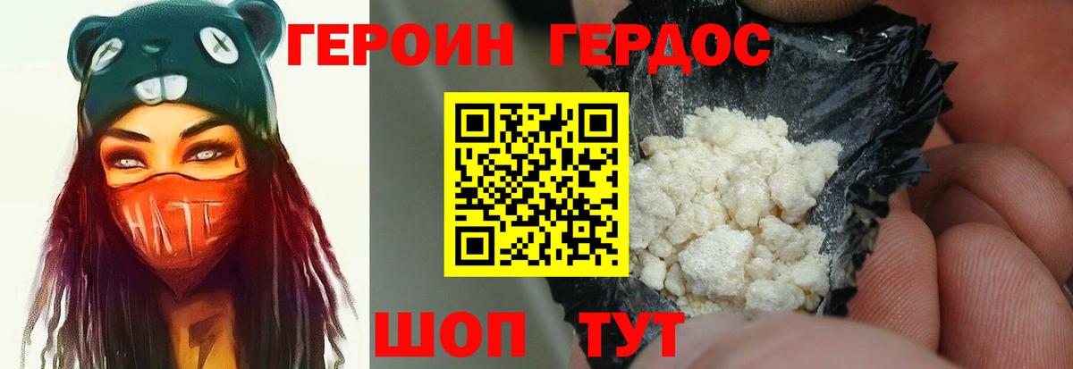 Героин герыч  Вход с VPN  Апрелевка 