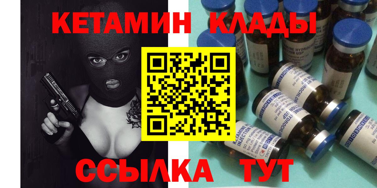 Апрелевка  Кетамин ketamine  Вход с VPN 