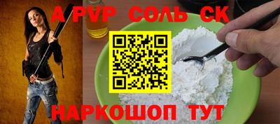 соль курить ск Апшеронск