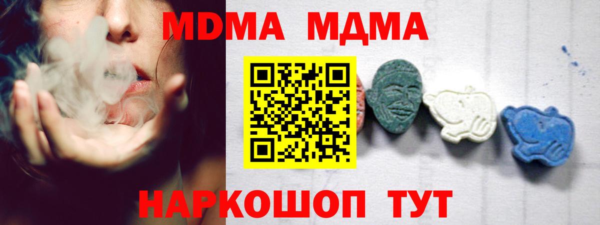 MDMA VHQ  Вход с VPN  Апрелевка  MDMA кристаллы 