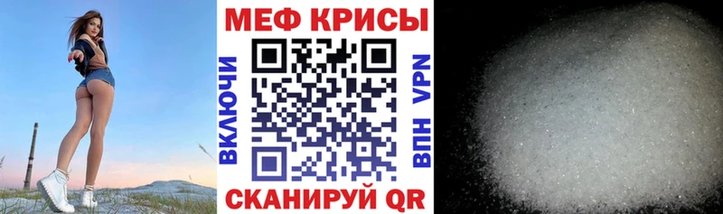 МЯУ-МЯУ кристаллы  дарнет шоп  Апрелевка 