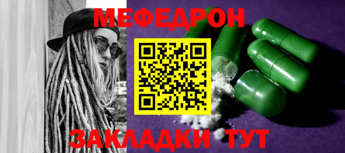 Меф Апрелевка
