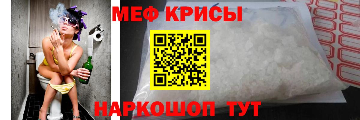 Мефедрон  Мефедрон мяу мяу  Мефедрон мука  Вход с VPN  Апрелевка 