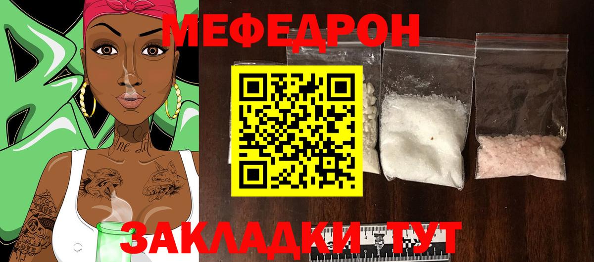 МЯУ-МЯУ мука  гидра зеркало  Мефедрон  МЕФ  Апрелевка  МЕФ 4 MMC 