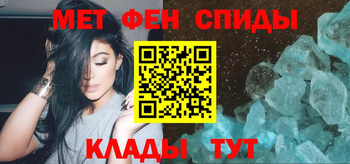 Метамфетамин кристалл  Вход с VPN  Апрелевка 