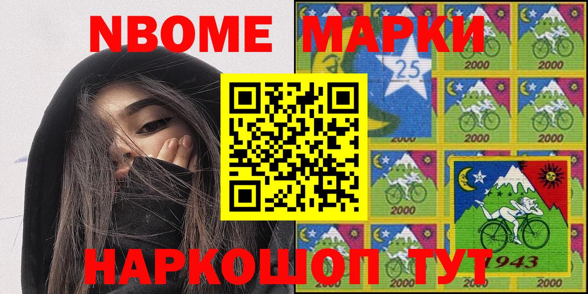 Марки NBOMe 1,8мг  Вход с VPN  Апрелевка 