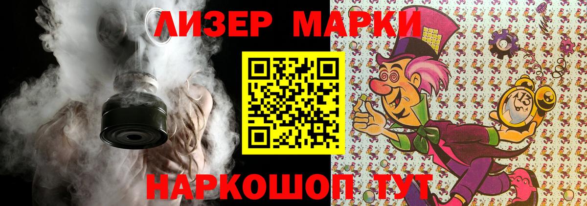 Марки NBOMe 1,5мг  Марки 25I-NBOMe  Марки NBOMe 1,5мг  наркота  Апрелевка 